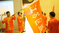 公司年会