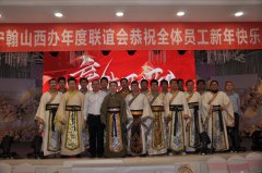 山西区域年会活动照片