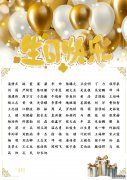 梦想与快乐，与你共度的特别一天 ——2025年4月