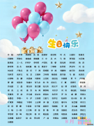 共享快乐时光——2026年8月员工生日